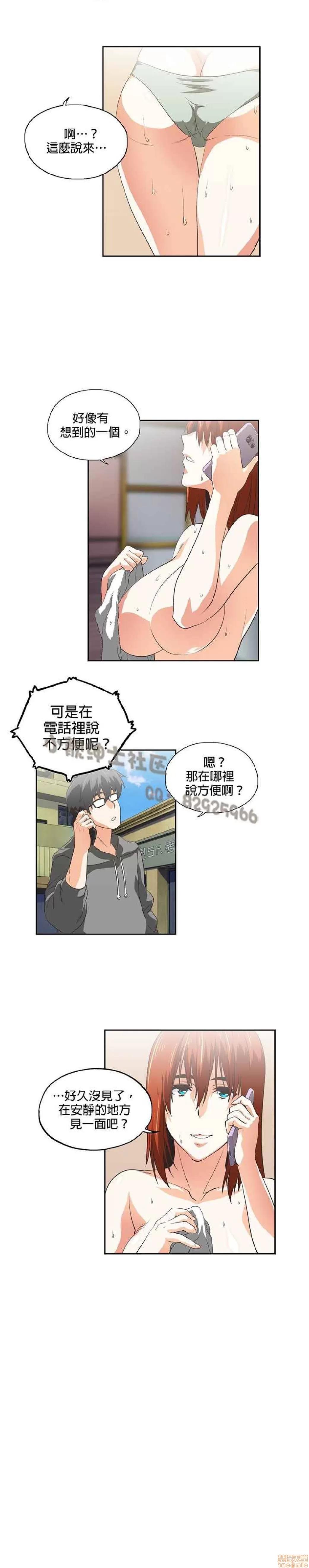 性趣学习小组 性趣学习小组 41-50 第76页