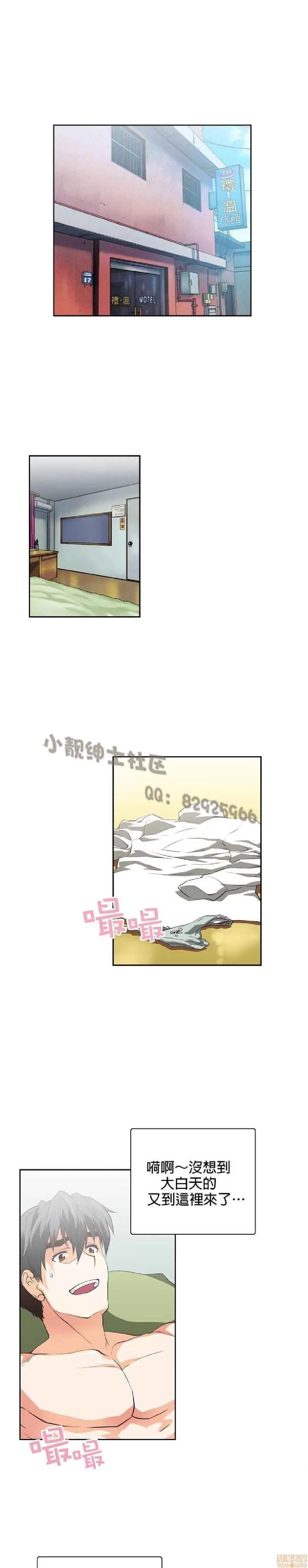 性趣学习小组 性趣学习小组 41-50 第77页