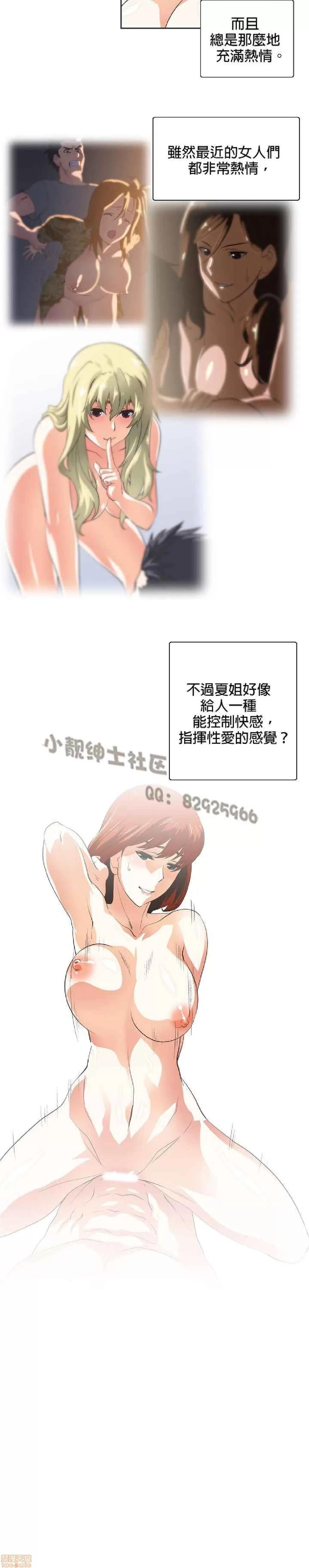 性趣学习小组 性趣学习小组 41-50 第80页