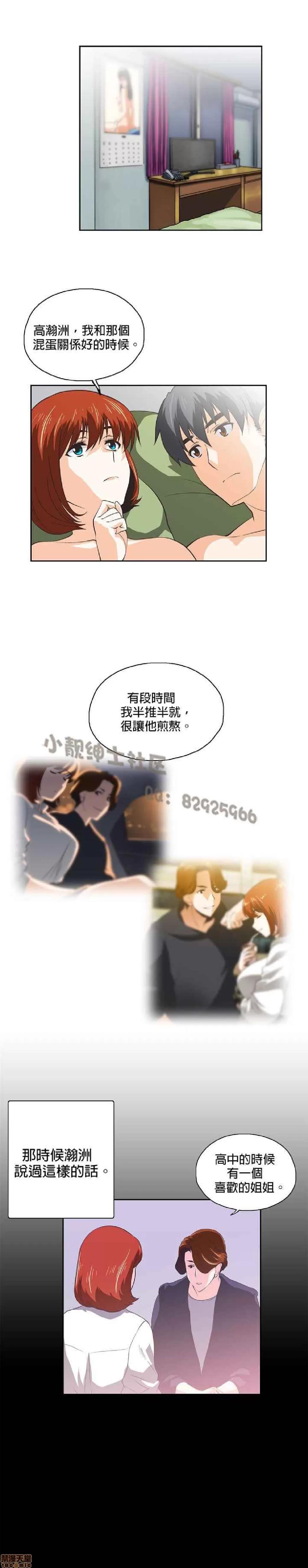性趣学习小组 性趣学习小组 41-50 第81页