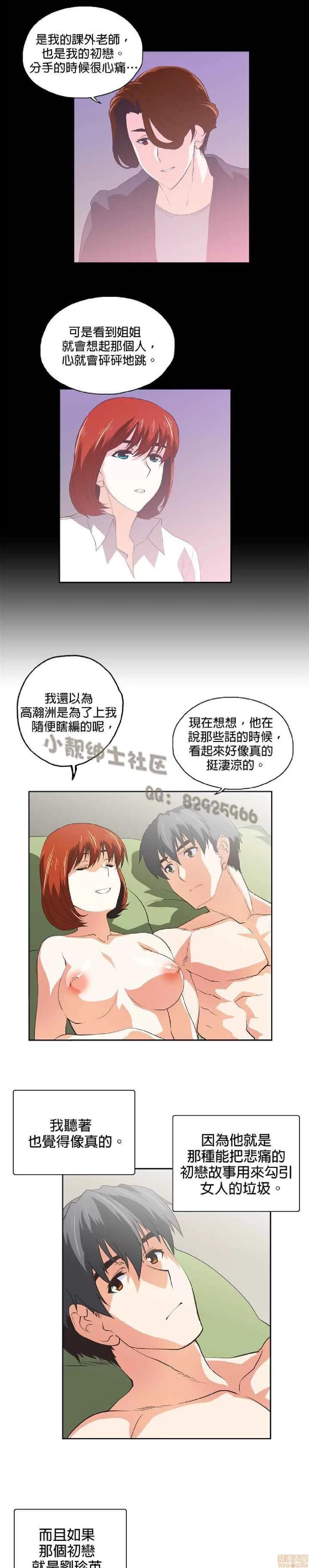 性趣学习小组 性趣学习小组 41-50 第82页