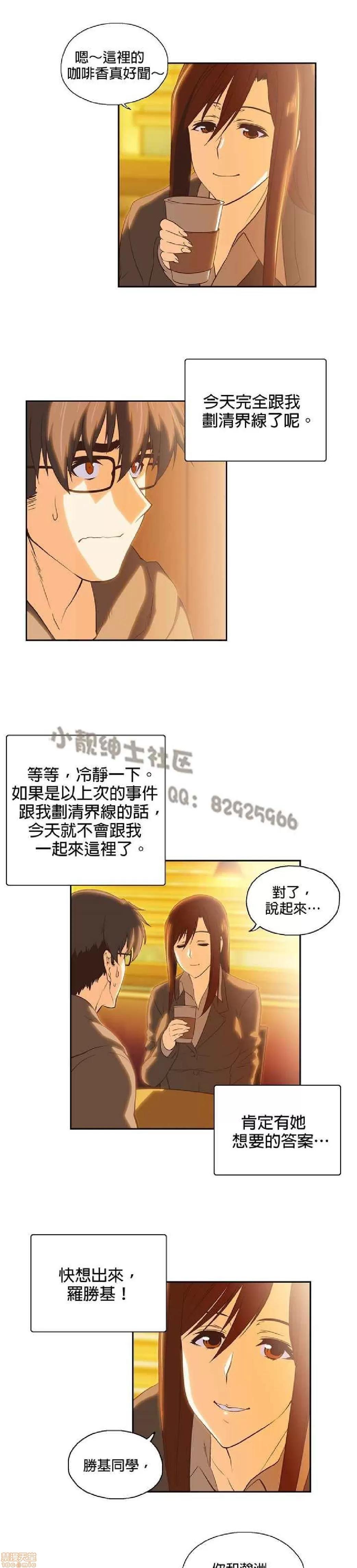 性趣学习小组 性趣学习小组 41-50 第88页