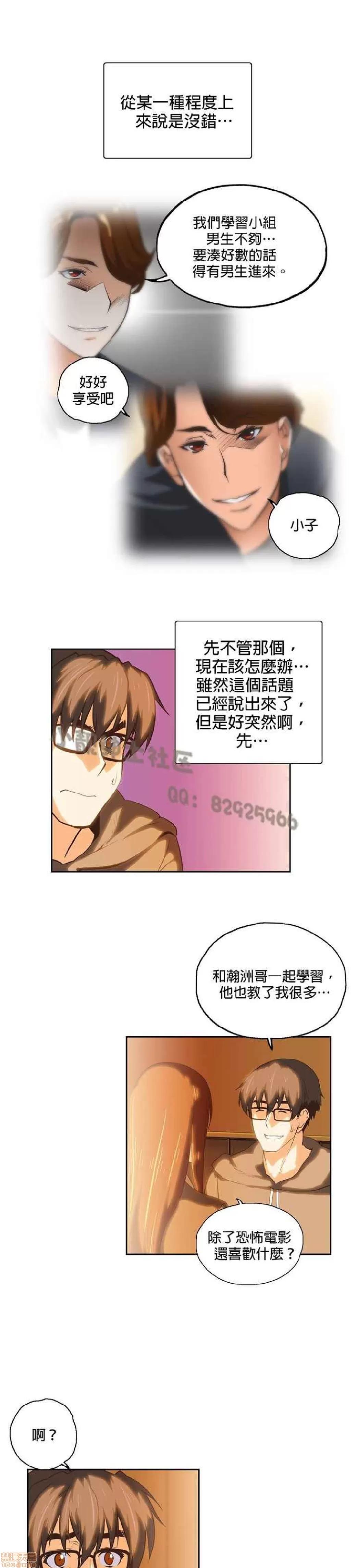 性趣学习小组 性趣学习小组 41-50 第90页