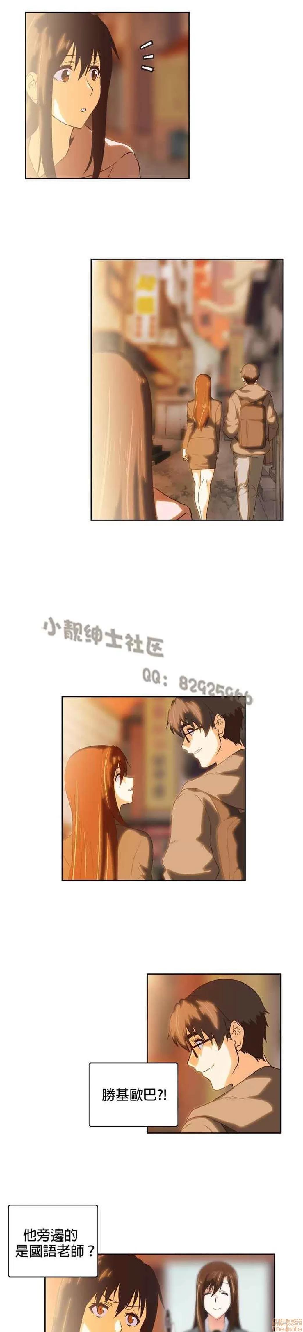 性趣学习小组 性趣学习小组 41-50 第94页