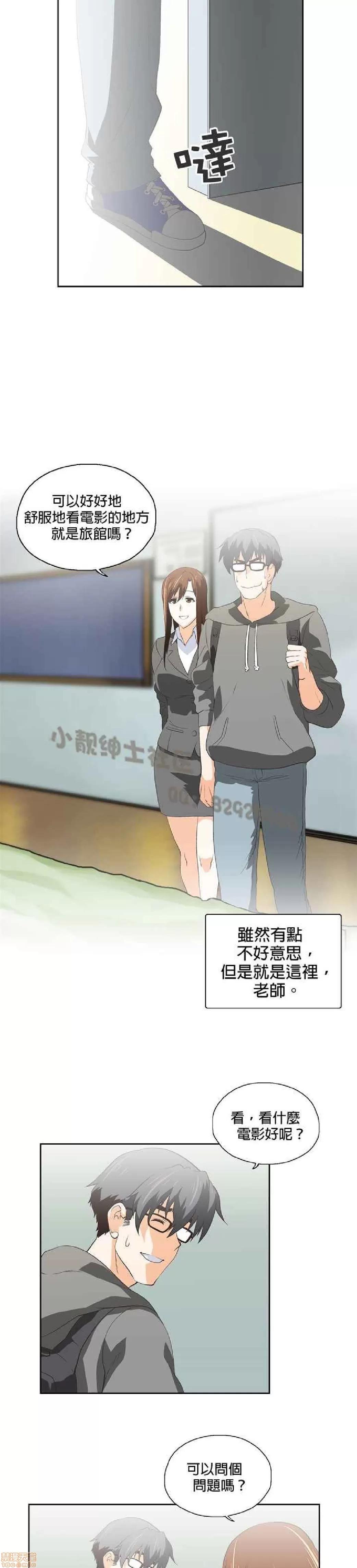 性趣学习小组 性趣学习小组 41-50 第97页