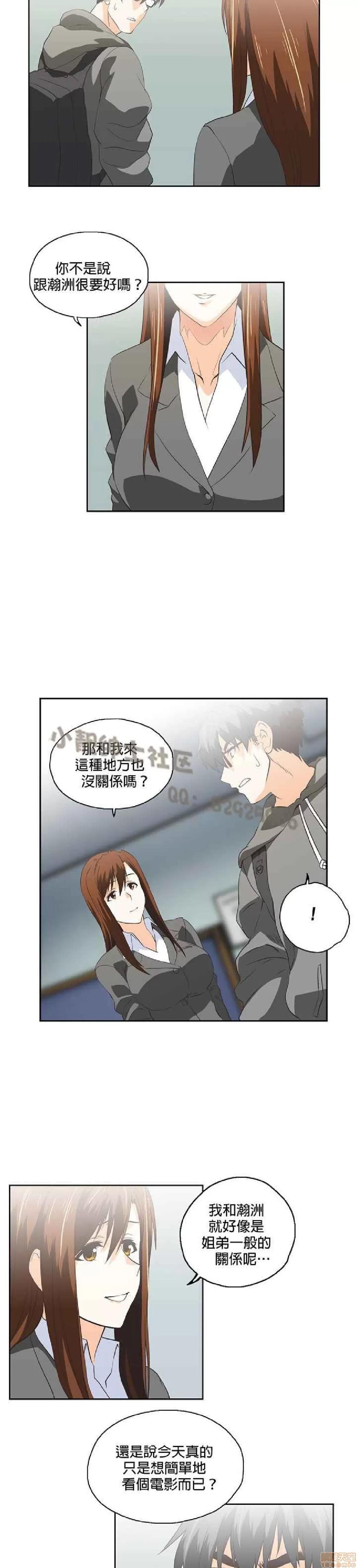 性趣学习小组 性趣学习小组 41-50 第98页