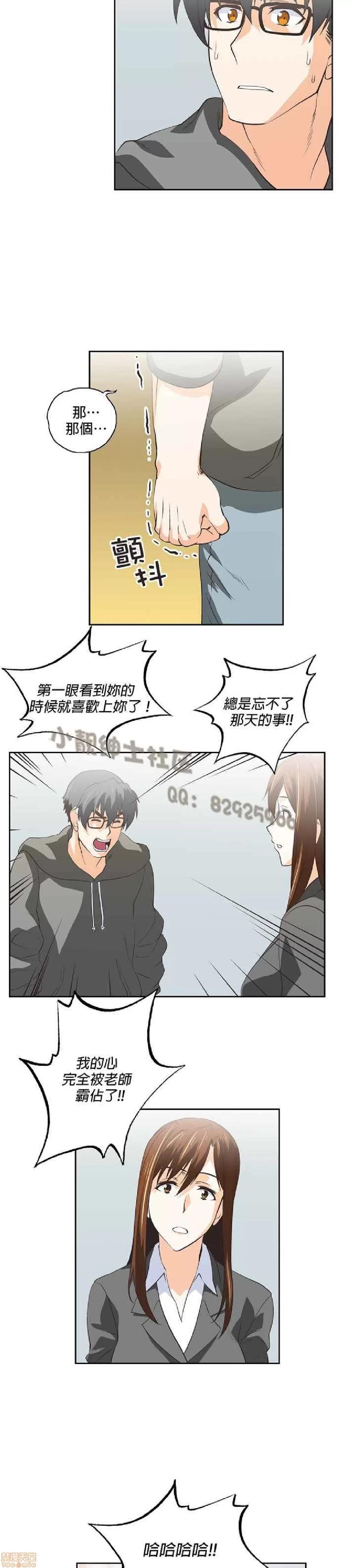 性趣学习小组 性趣学习小组 41-50 第99页