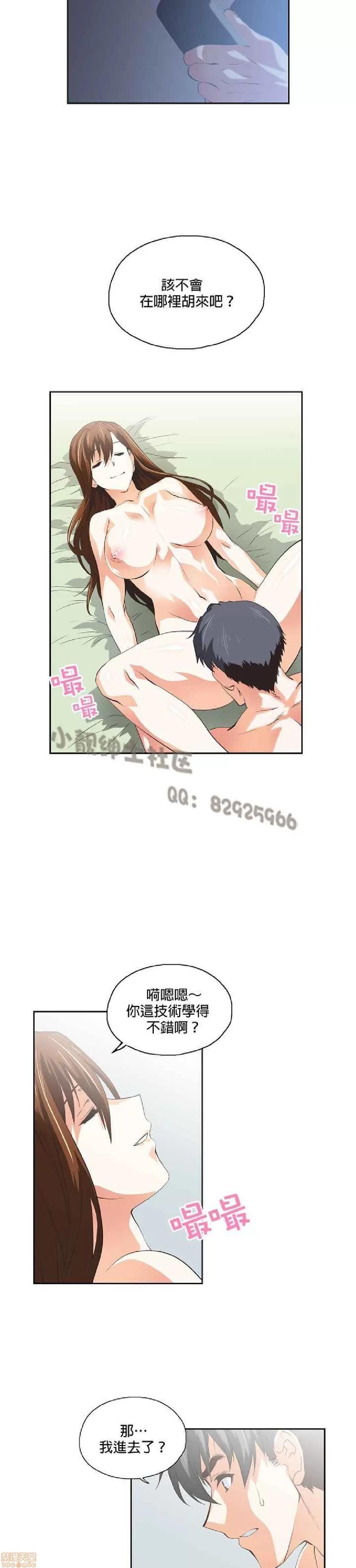 性趣学习小组 性趣学习小组 41-50 第103页