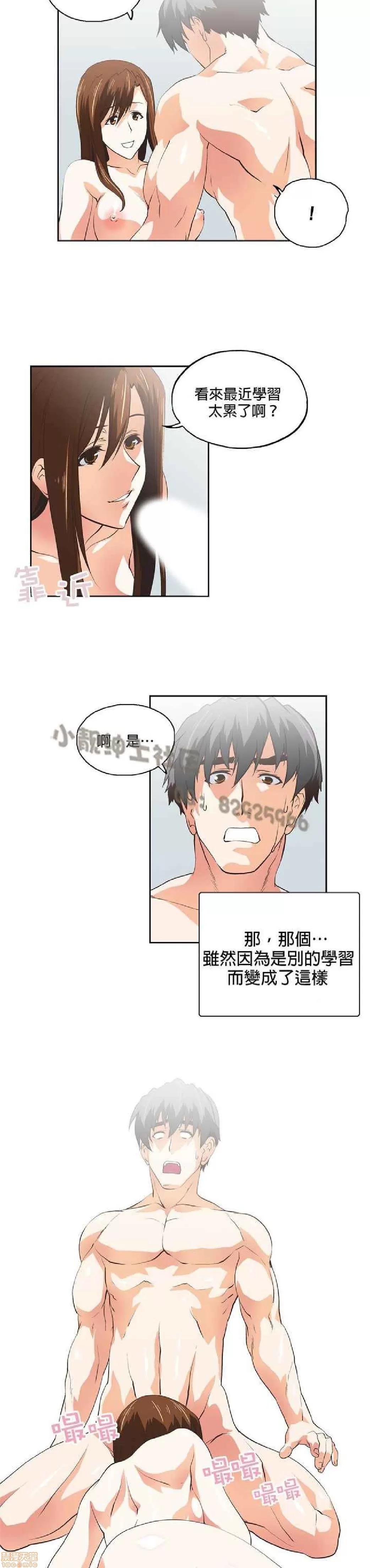 性趣学习小组 性趣学习小组 41-50 第108页