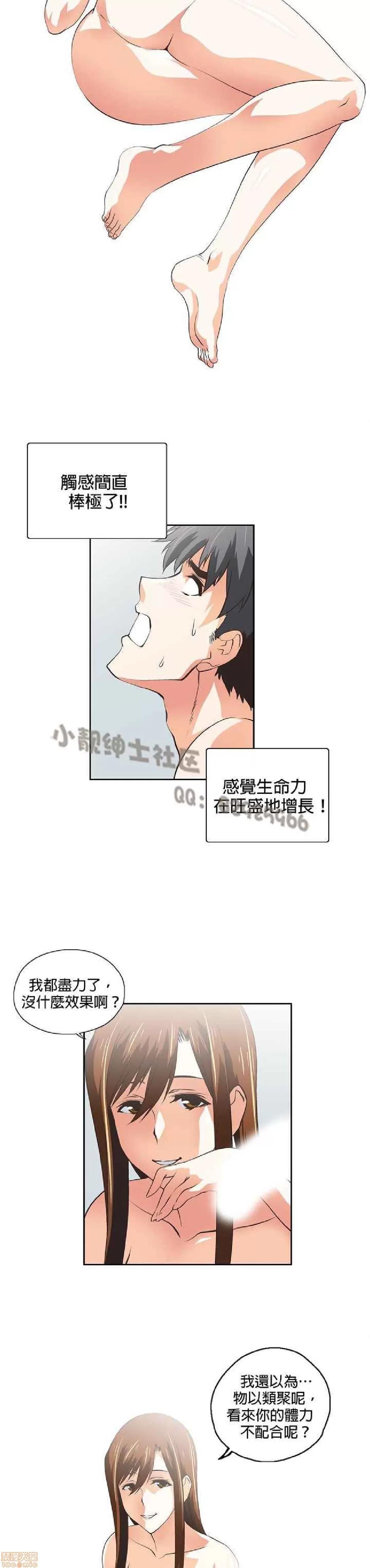 性趣学习小组 性趣学习小组 41-50 第109页