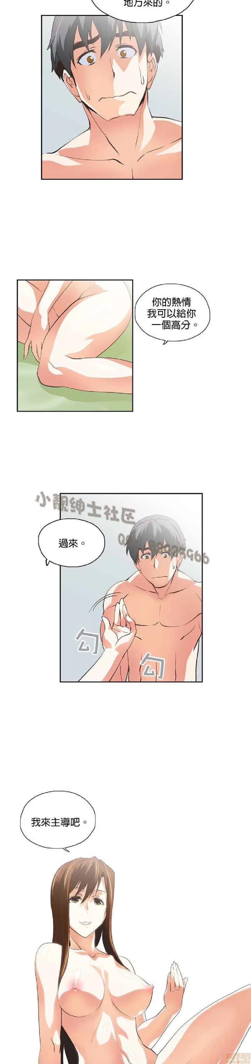 性趣学习小组 性趣学习小组 41-50 第112页