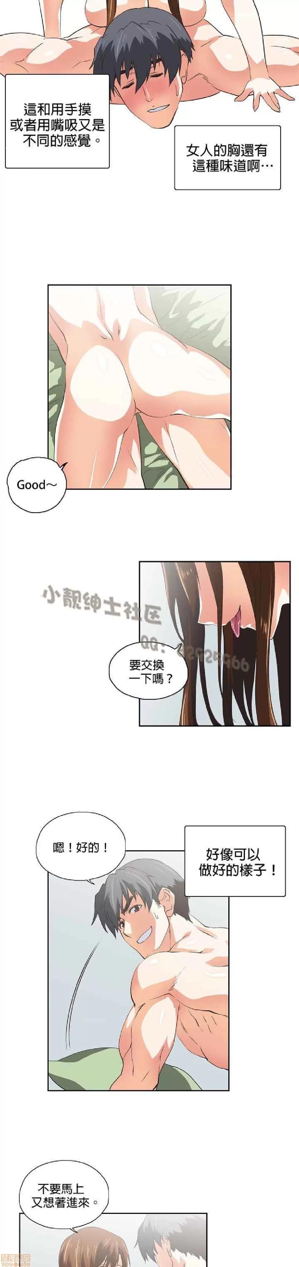 性趣学习小组 性趣学习小组 41-50 第122页