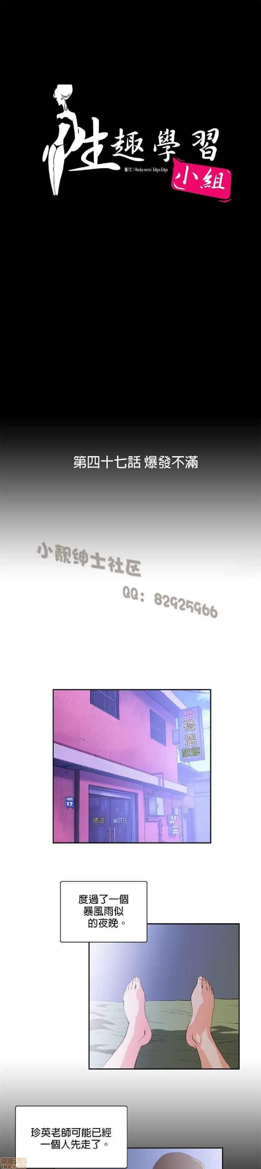 性趣学习小组 性趣学习小组 41-50 第127页