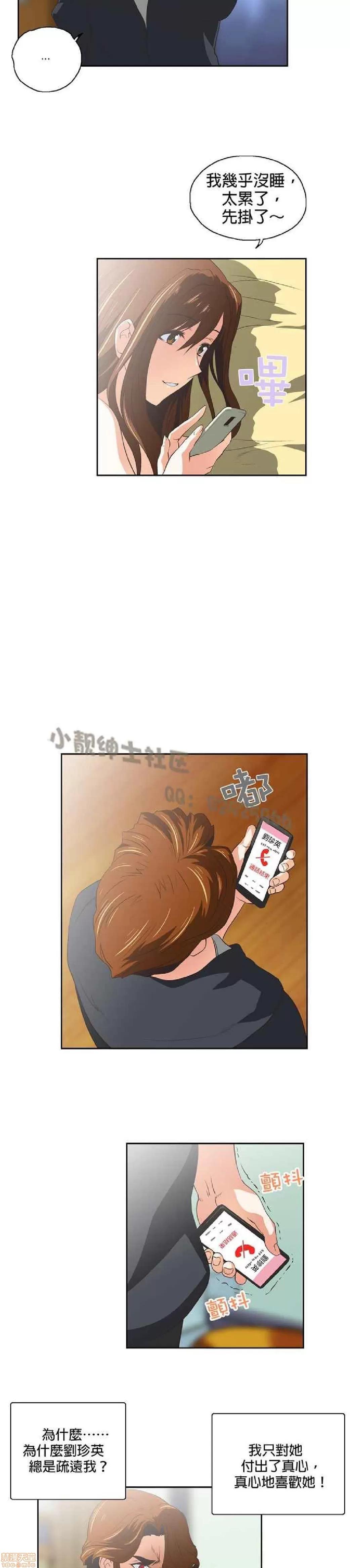 性趣学习小组 性趣学习小组 41-50 第134页