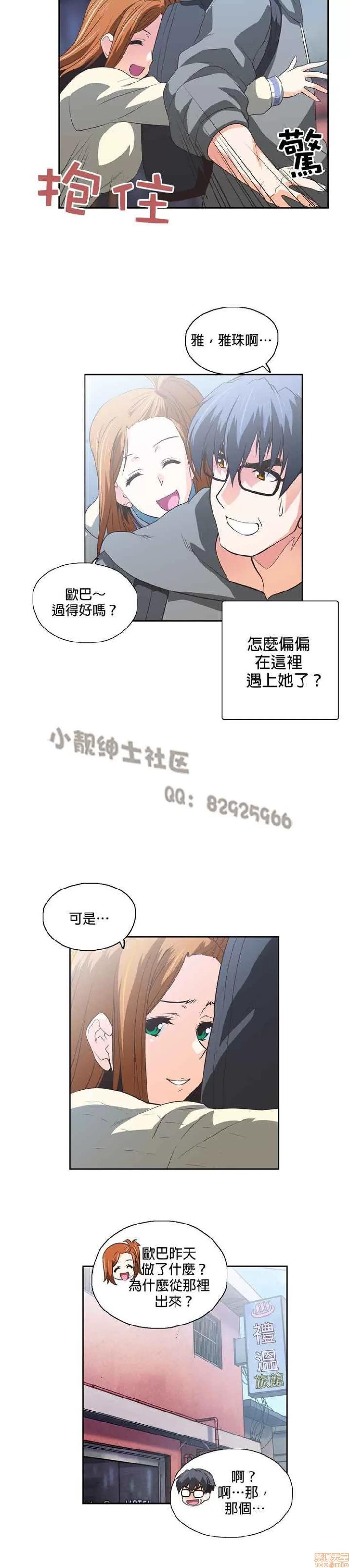 性趣学习小组 性趣学习小组 41-50 第137页