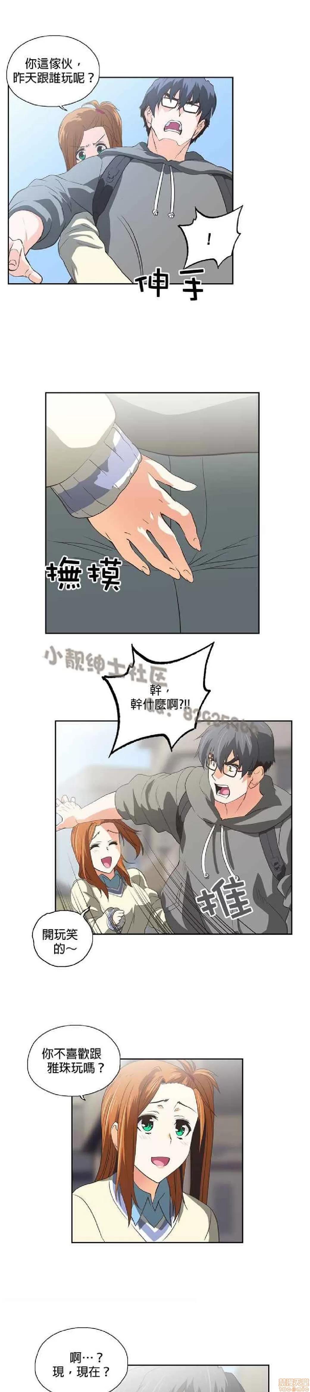 性趣学习小组 性趣学习小组 41-50 第138页