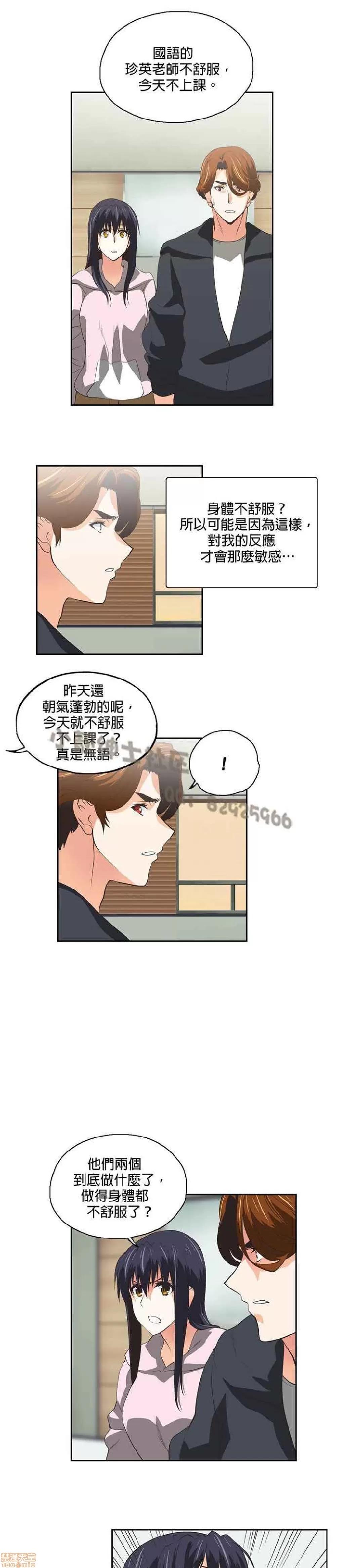 性趣学习小组 性趣学习小组 41-50 第144页