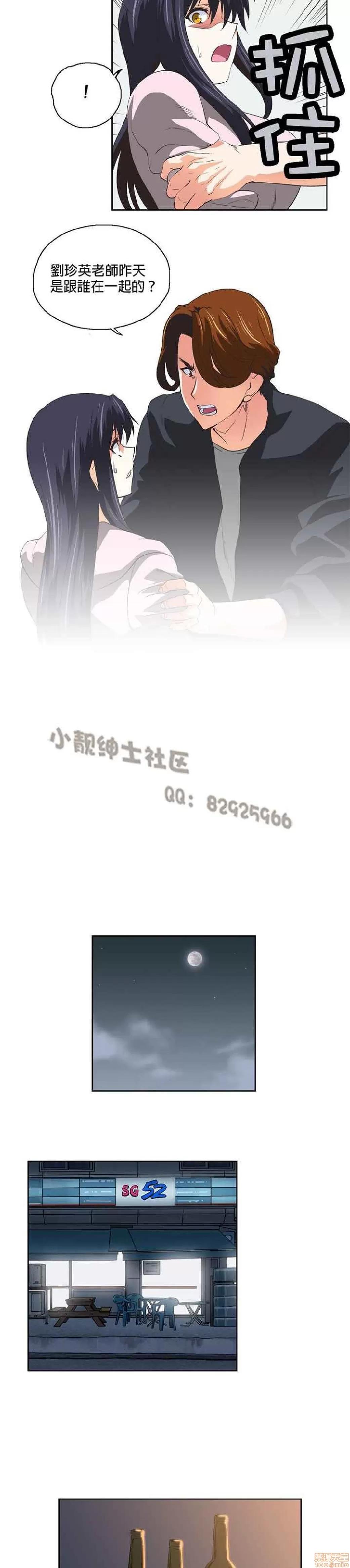 性趣学习小组 性趣学习小组 41-50 第145页