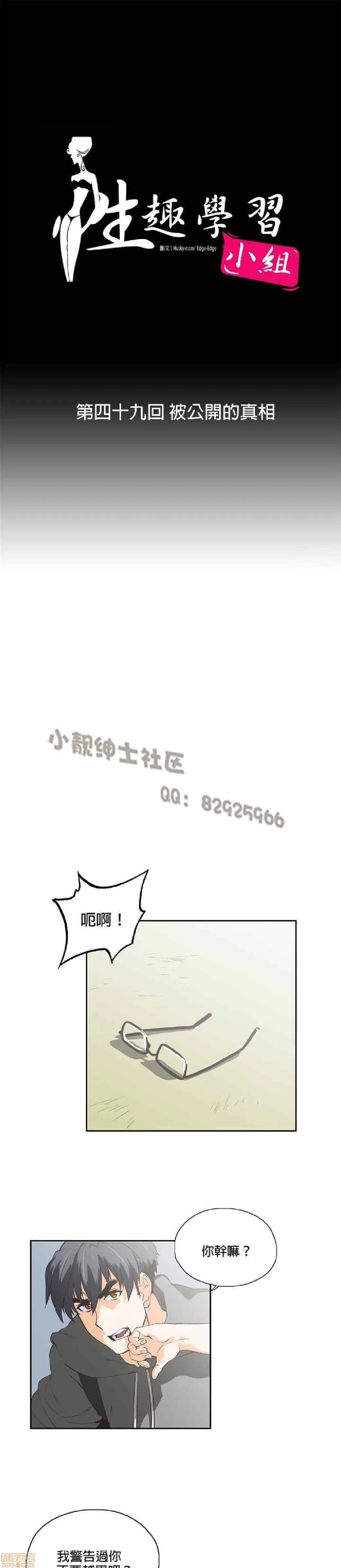 性趣学习小组 性趣学习小组 41-50 第169页