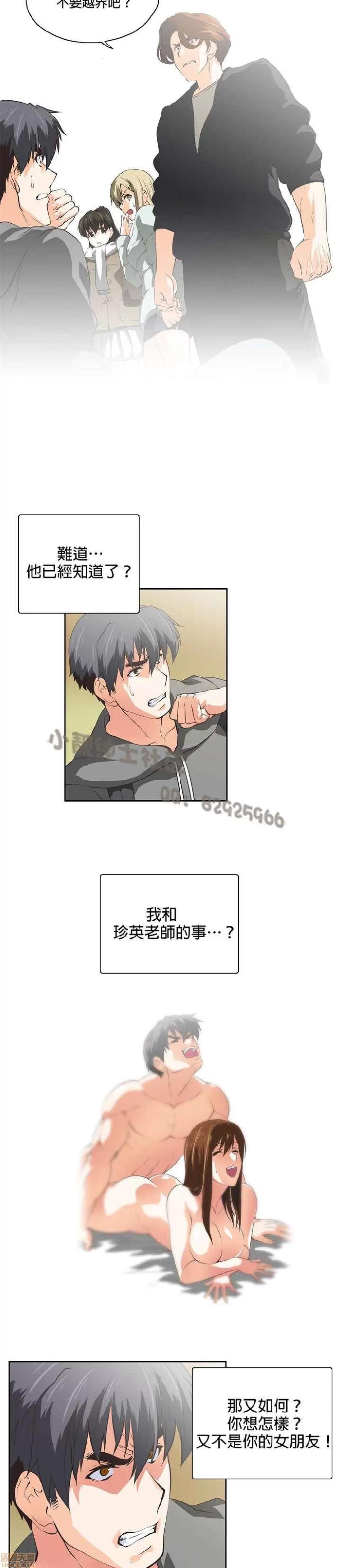 性趣学习小组 性趣学习小组 41-50 第170页