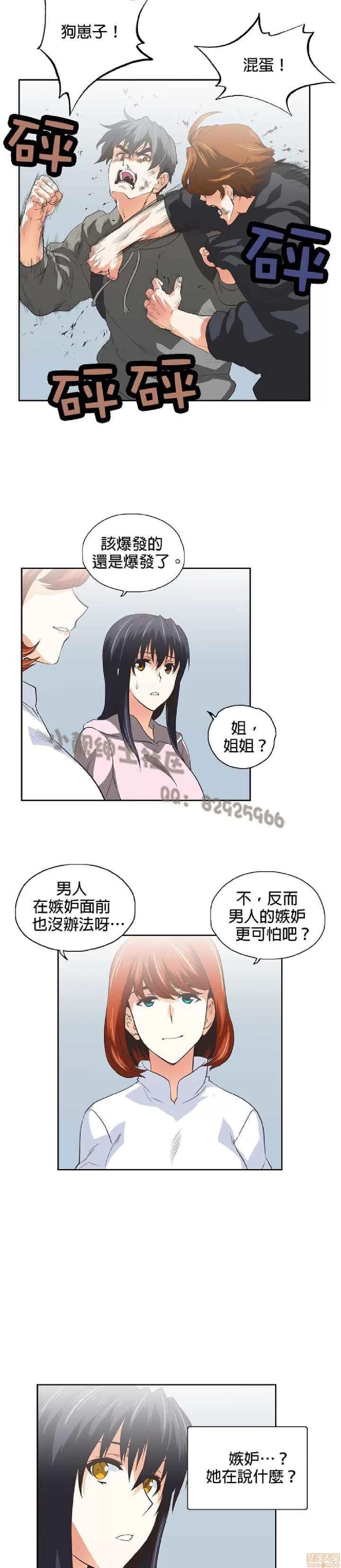 性趣学习小组 性趣学习小组 41-50 第175页