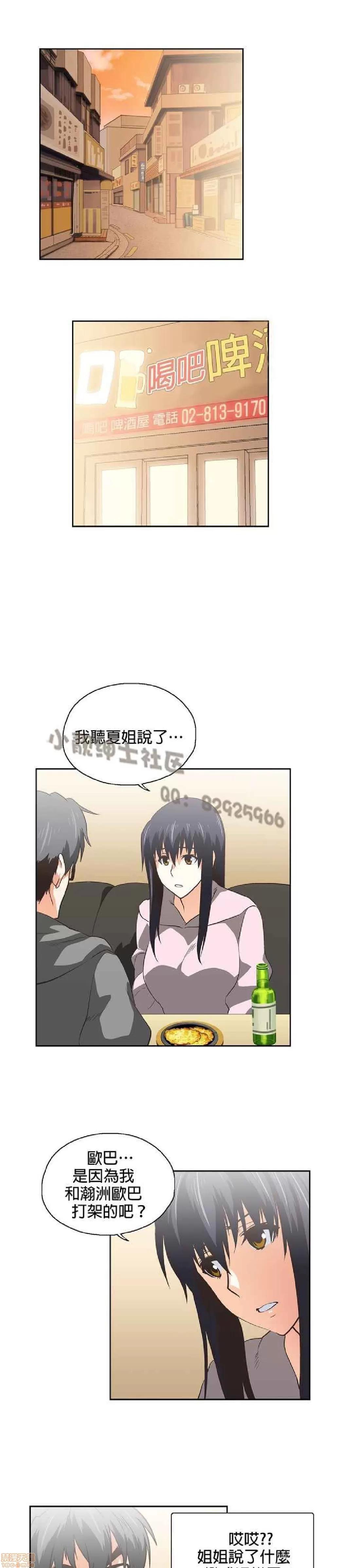 性趣学习小组 性趣学习小组 41-50 第179页