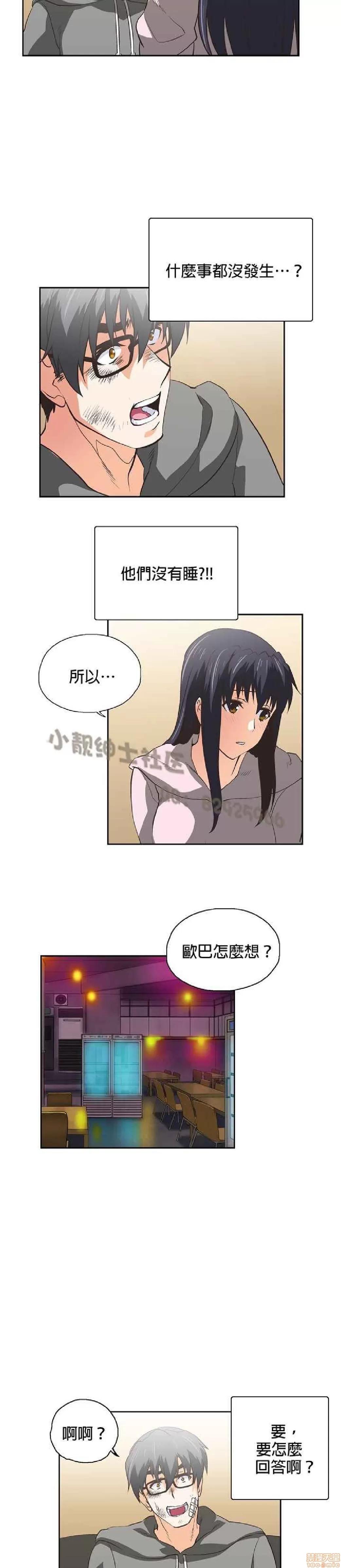 性趣学习小组 性趣学习小组 41-50 第185页
