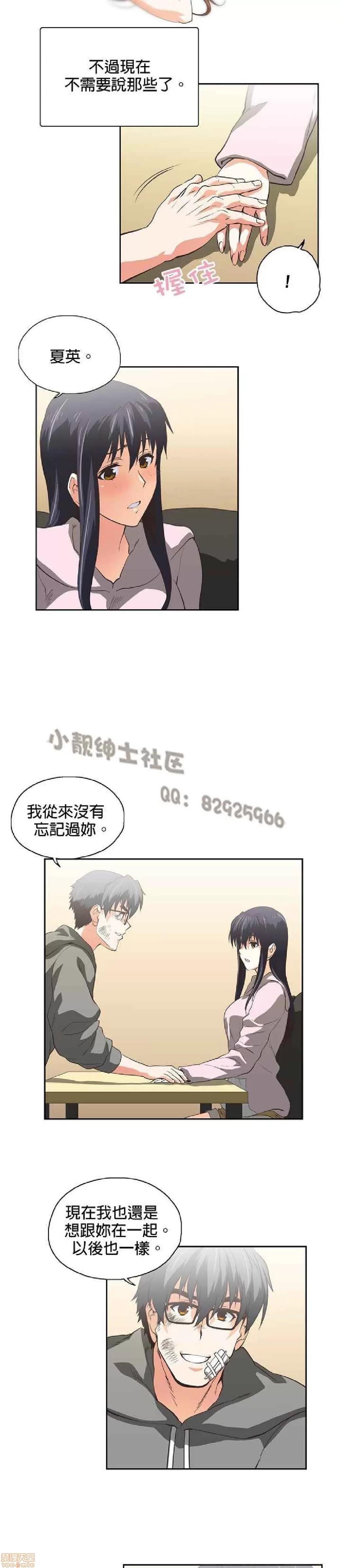 性趣学习小组 性趣学习小组 41-50 第187页