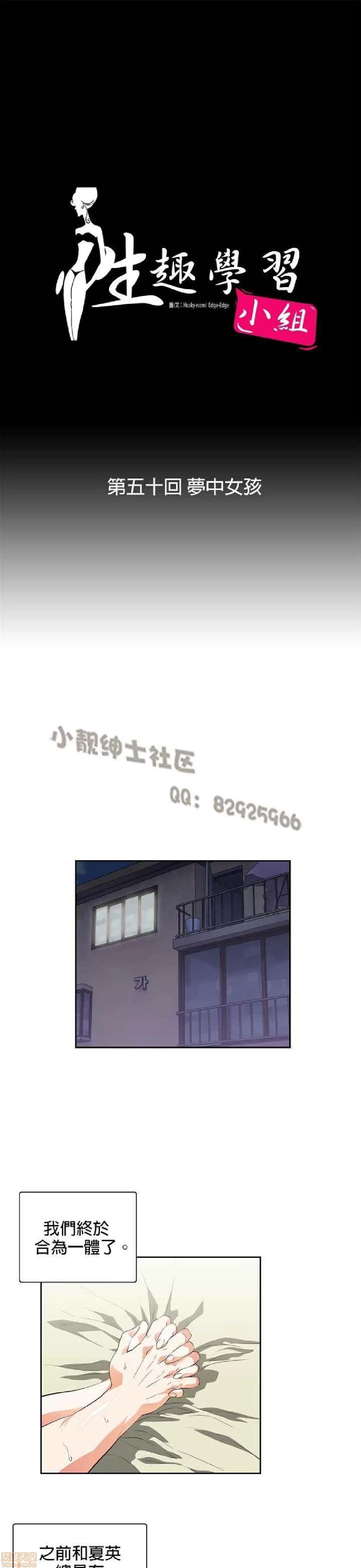 性趣学习小组 性趣学习小组 41-50 第190页