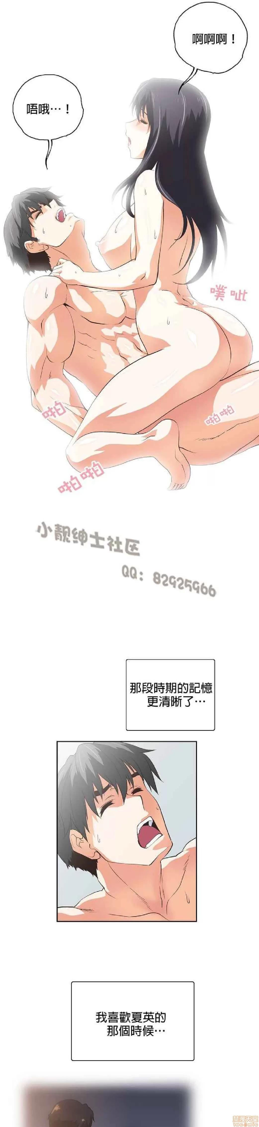 性趣学习小组 性趣学习小组 41-50 第194页