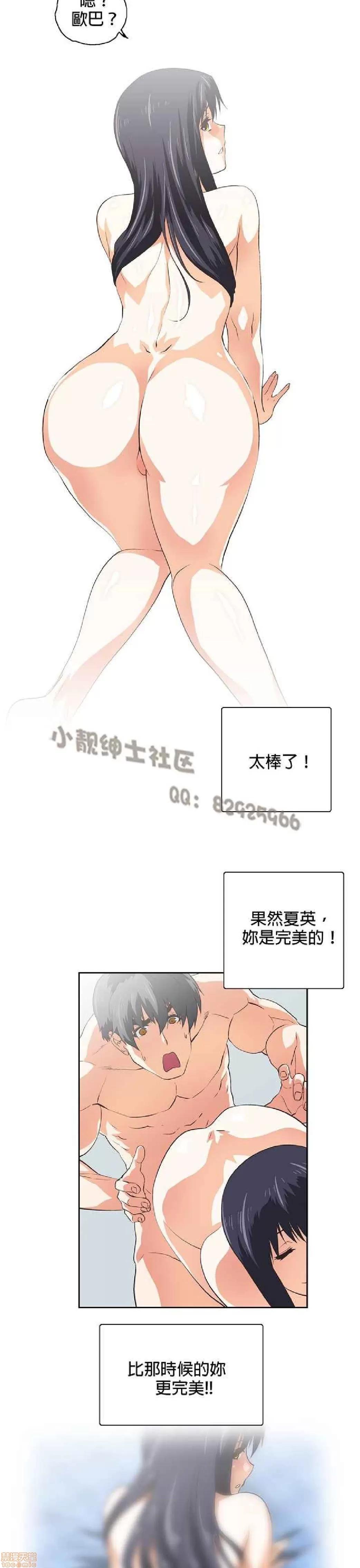 性趣学习小组 性趣学习小组 41-50 第198页