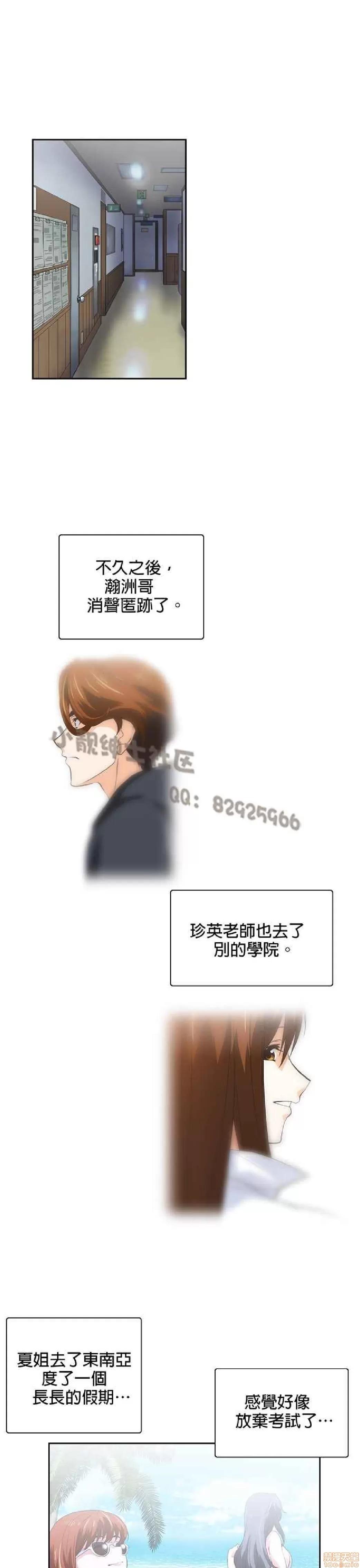 性趣学习小组 性趣学习小组 41-50 第208页