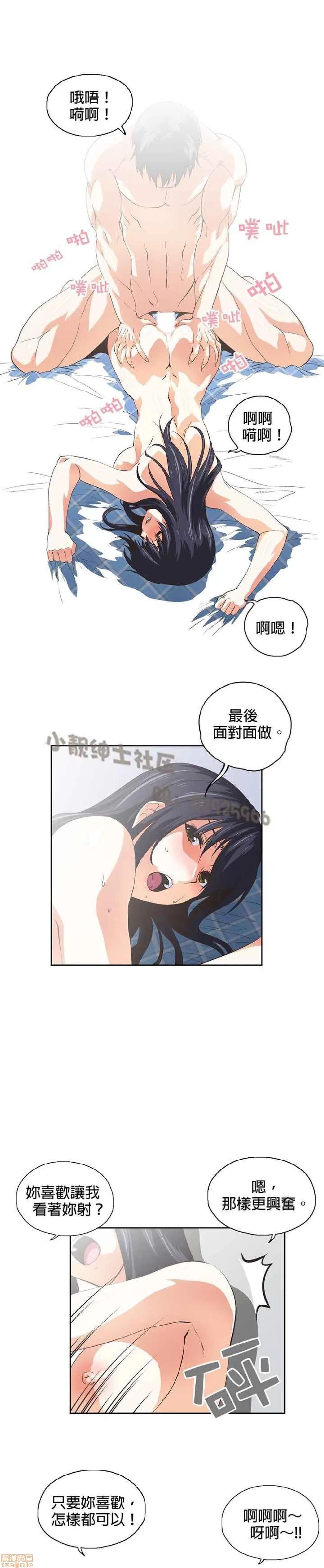 性趣学习小组 性趣学习小组 51-60 第2页