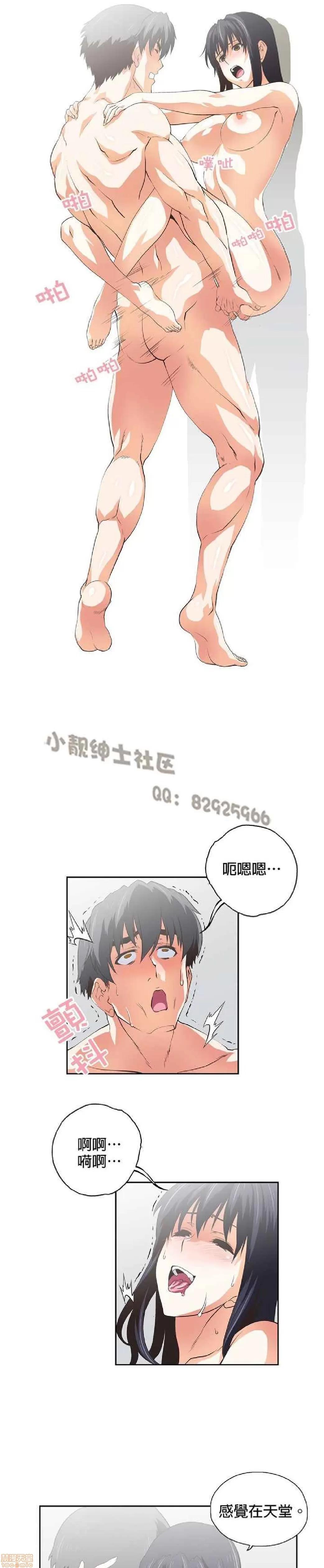 性趣学习小组 性趣学习小组 51-60 第3页
