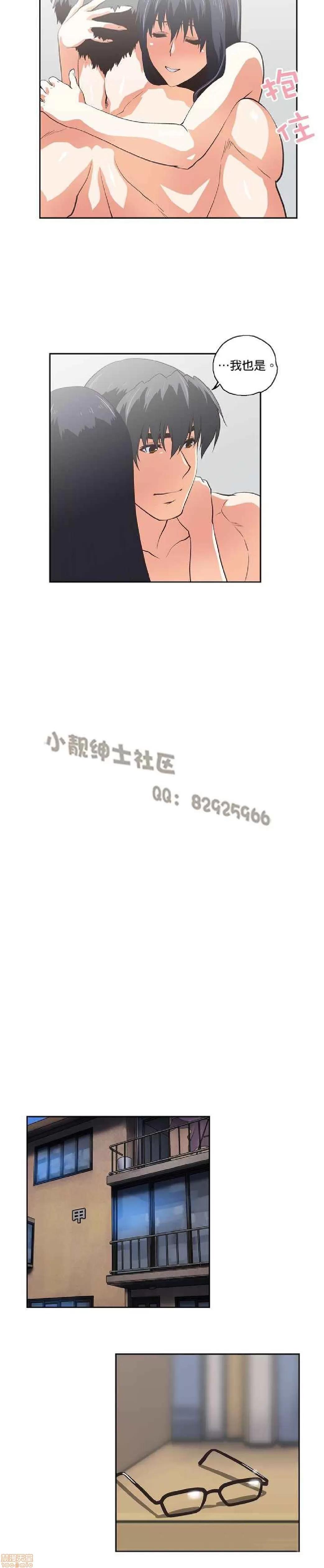 性趣学习小组 性趣学习小组 51-60 第4页