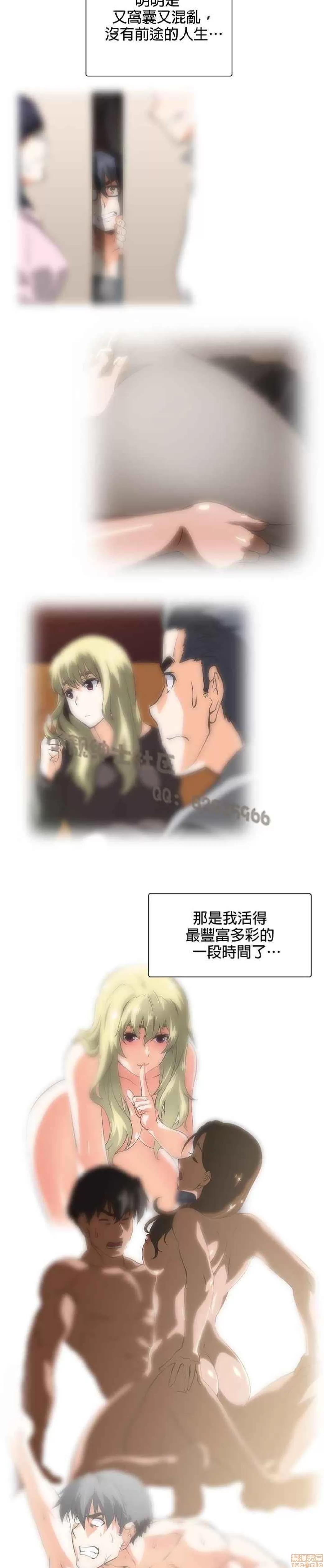 性趣学习小组 性趣学习小组 51-60 第6页