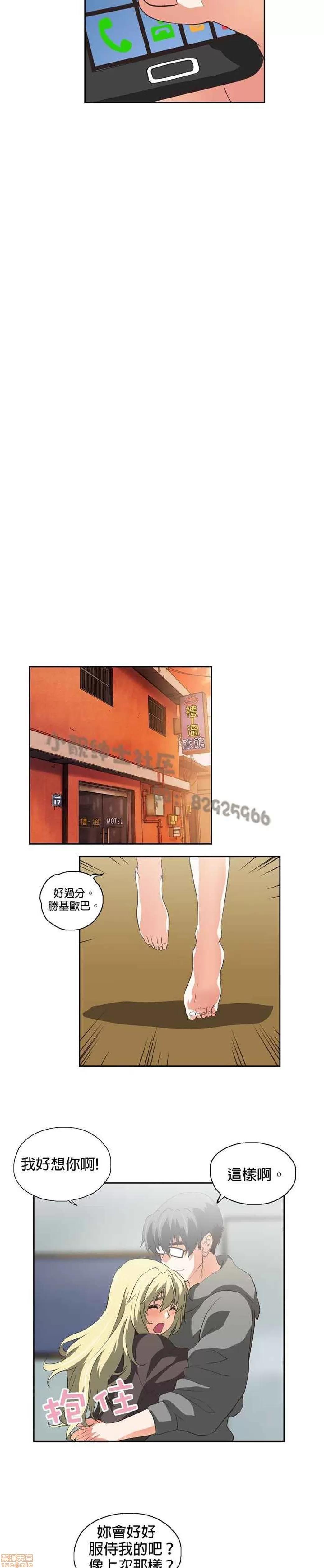 性趣学习小组 性趣学习小组 51-60 第9页