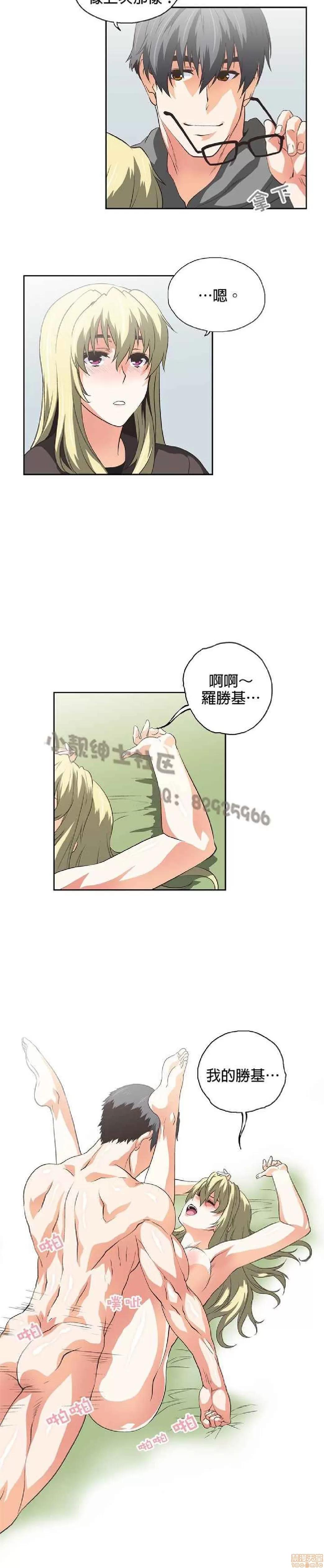 性趣学习小组 性趣学习小组 51-60 第10页