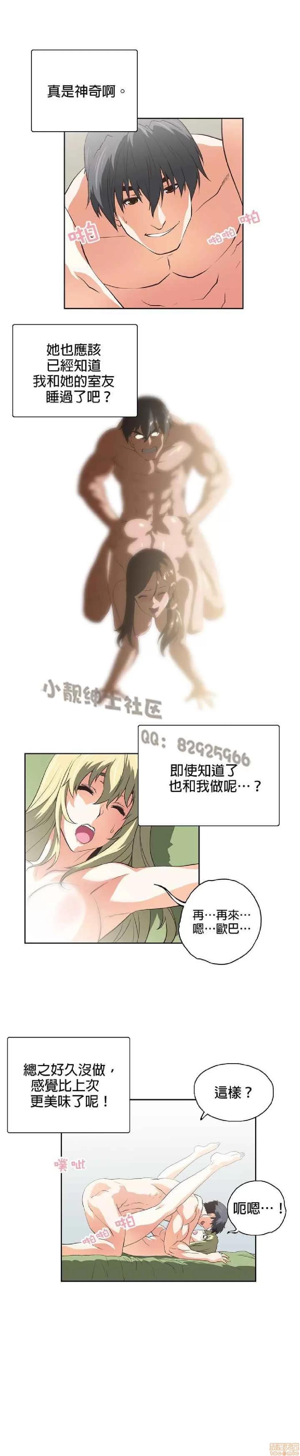 性趣学习小组 性趣学习小组 51-60 第11页