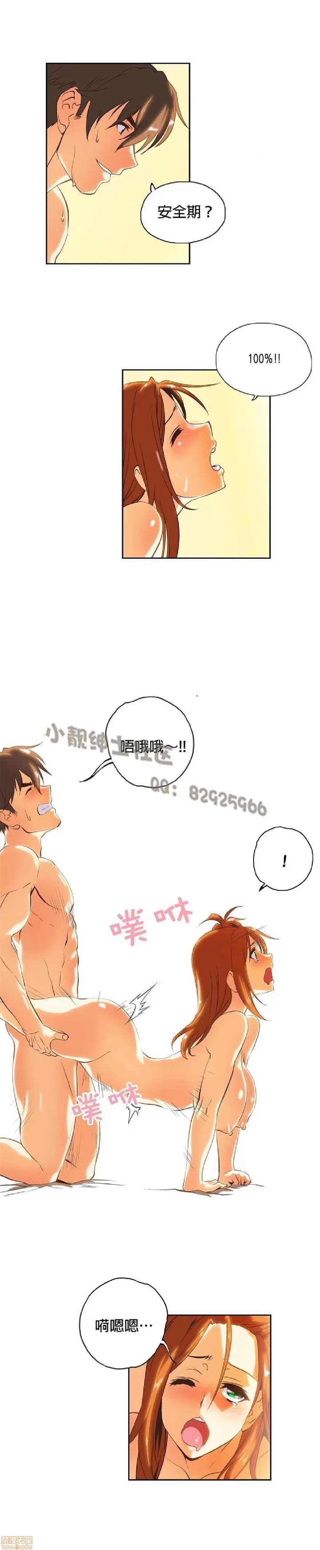 性趣学习小组 性趣学习小组 51-60 第13页
