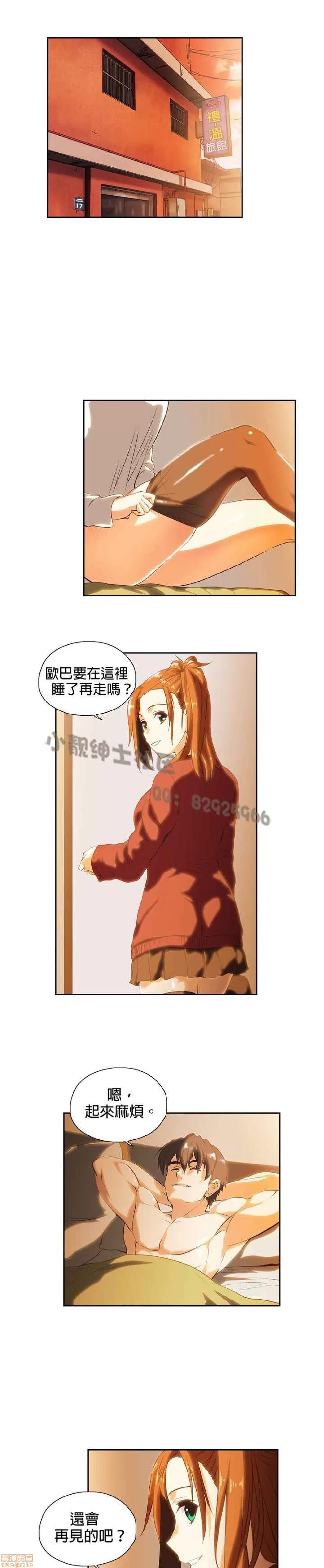 性趣学习小组 性趣学习小组 51-60 第14页