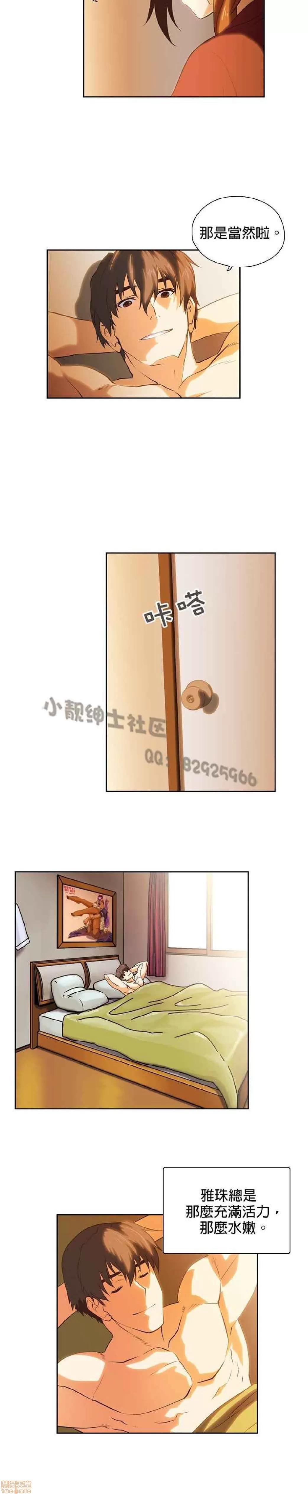 性趣学习小组 性趣学习小组 51-60 第15页