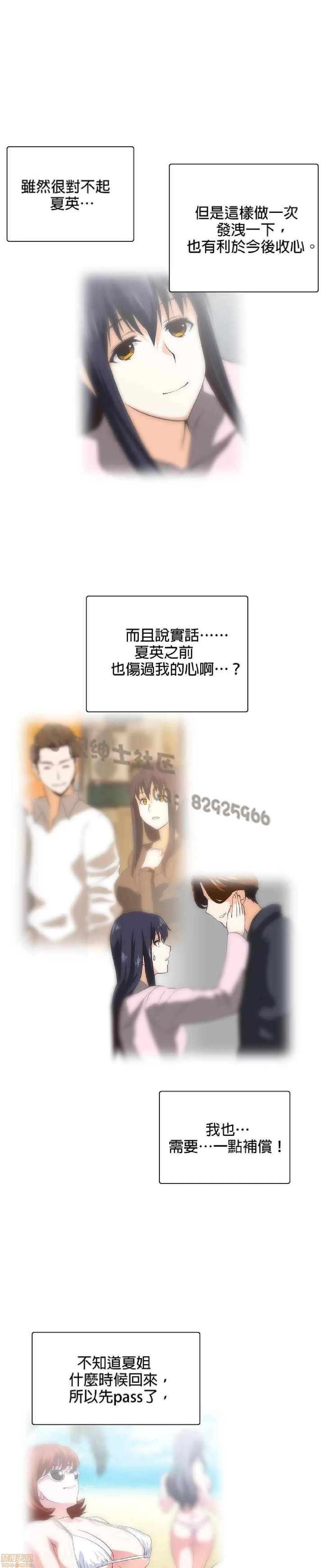 性趣学习小组 性趣学习小组 51-60 第16页