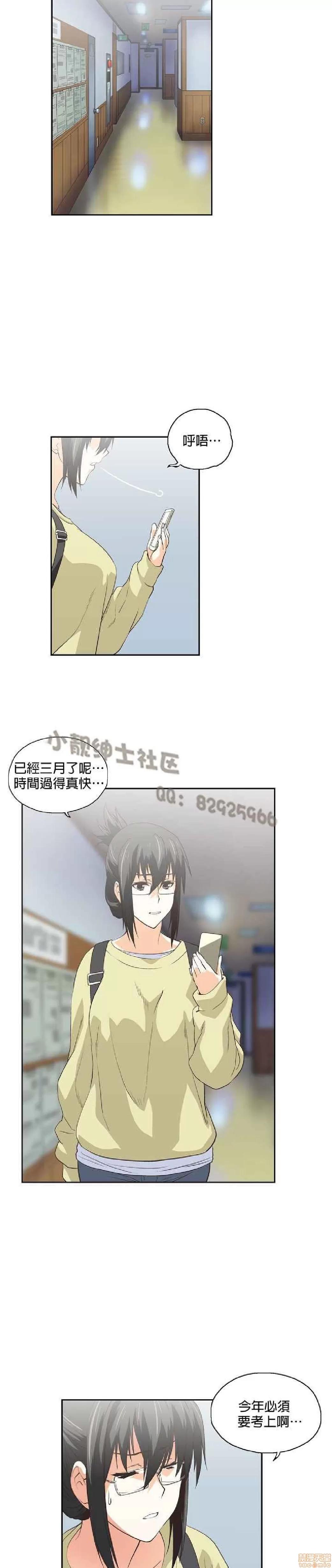 性趣学习小组 性趣学习小组 51-60 第23页