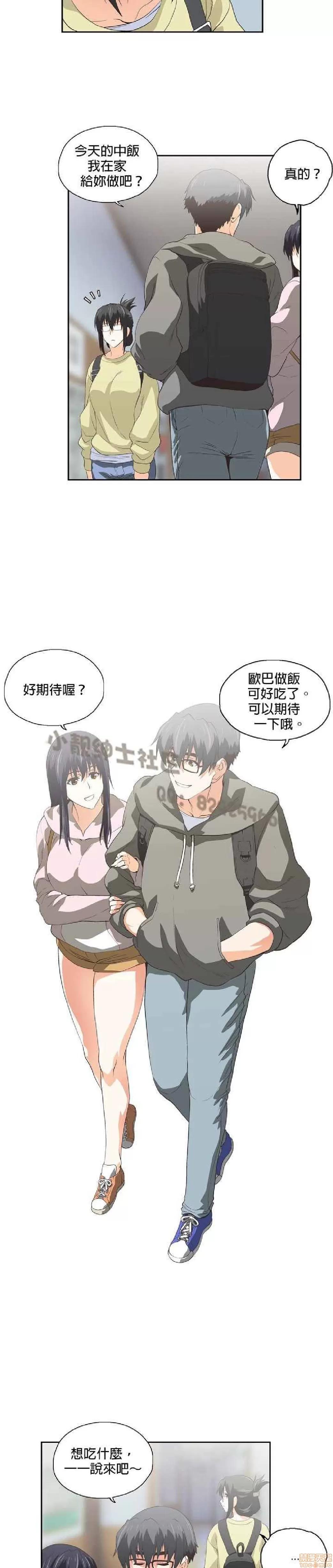 性趣学习小组 性趣学习小组 51-60 第24页