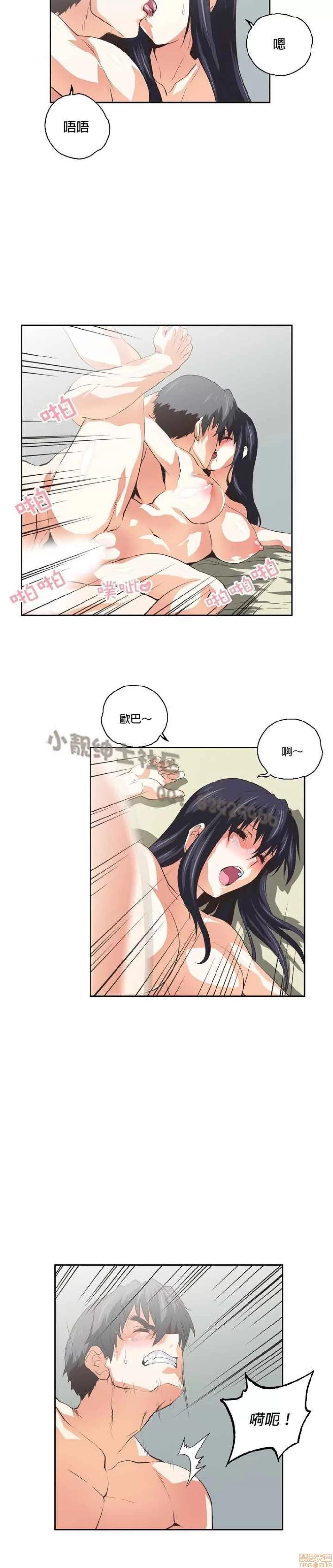 性趣学习小组 性趣学习小组 51-60 第27页