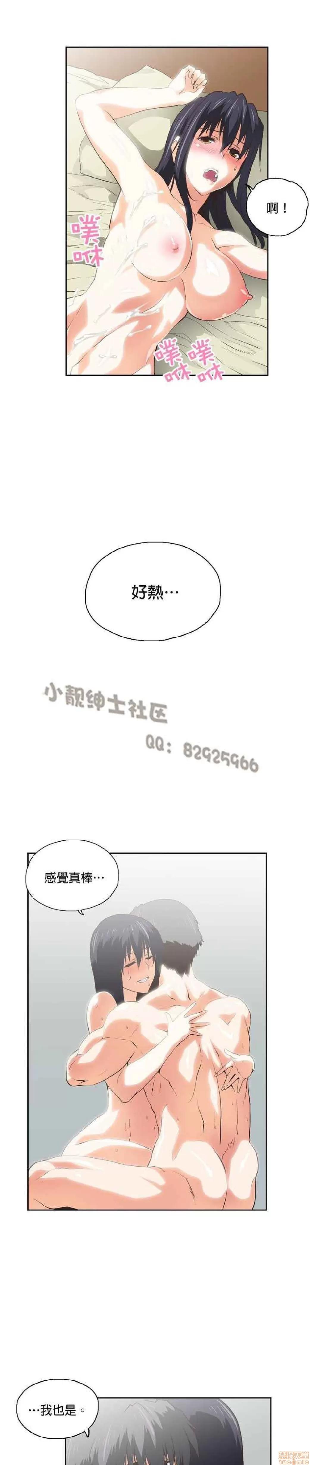 性趣学习小组 性趣学习小组 51-60 第28页