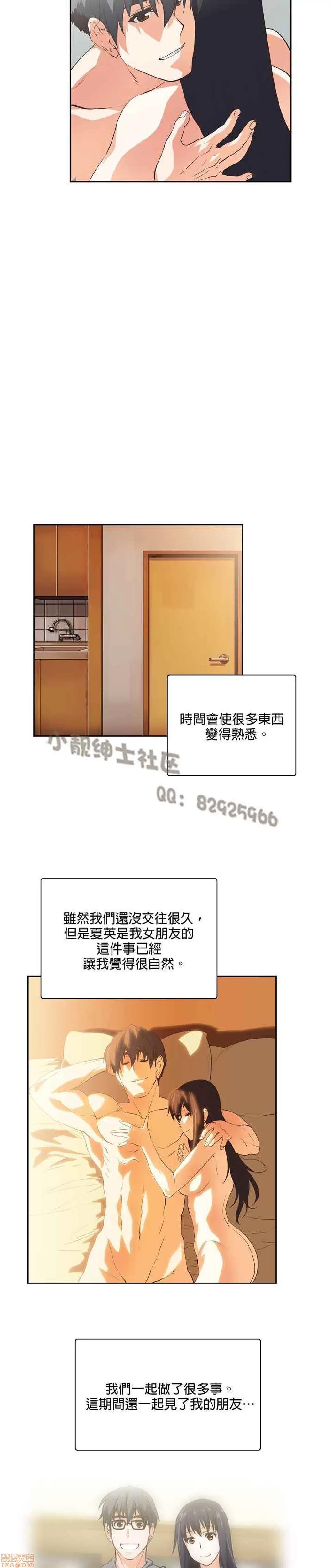 性趣学习小组 性趣学习小组 51-60 第29页