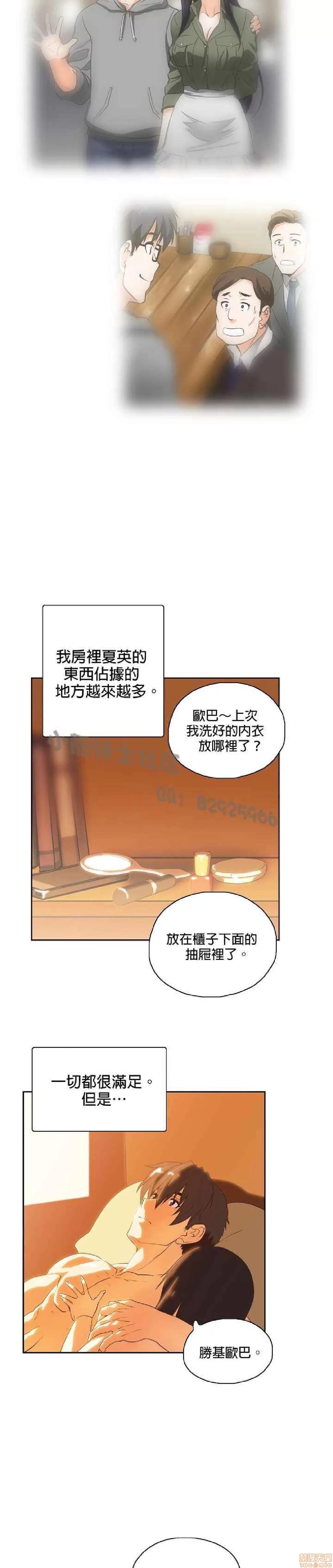 性趣学习小组 性趣学习小组 51-60 第30页
