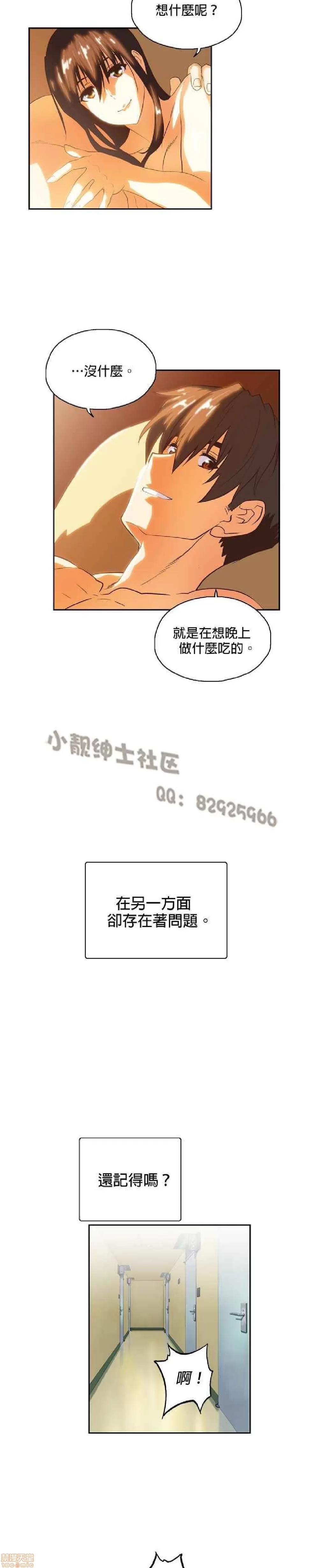 性趣学习小组 性趣学习小组 51-60 第31页